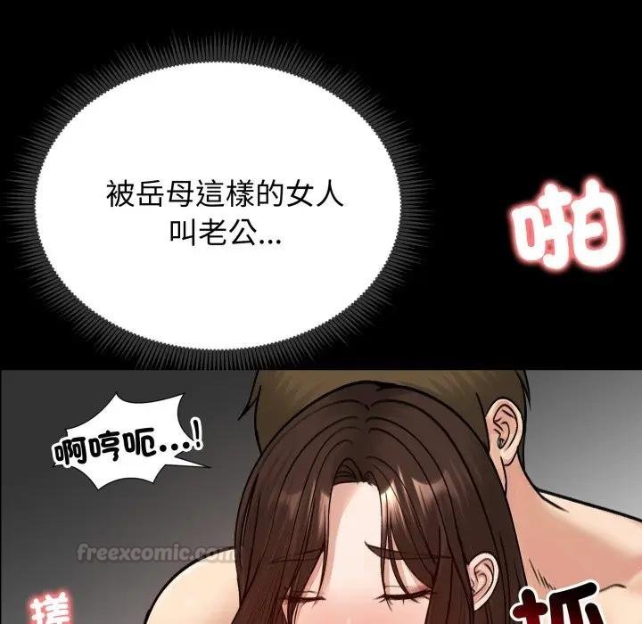 老婆捲款潛逃後第52話