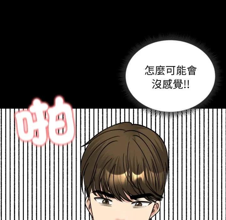 老婆捲款潛逃後第52話