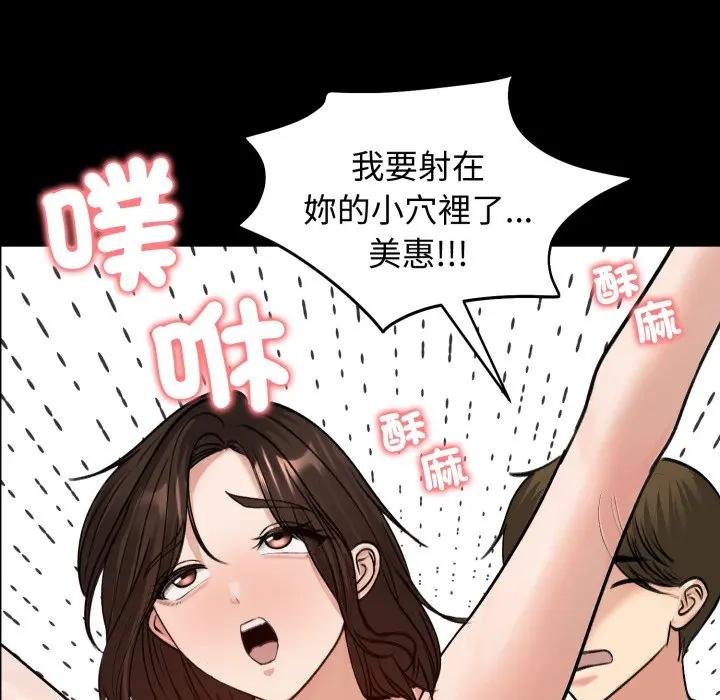 老婆捲款潛逃後第52話