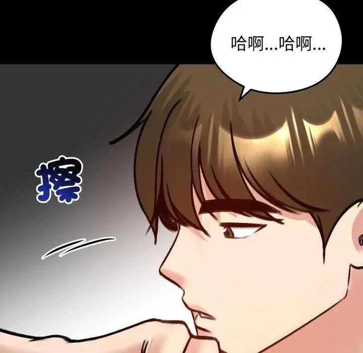 老婆捲款潜逃后第52話