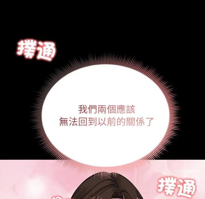 老婆捲款潛逃後第52話