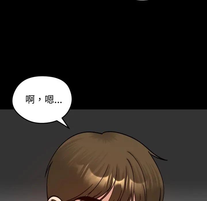 老婆捲款潛逃後第52話