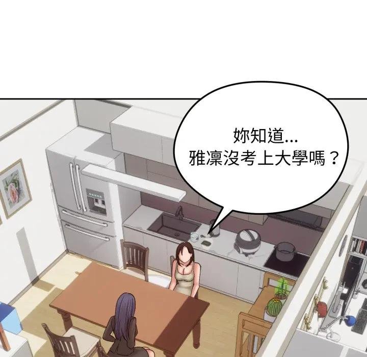 老婆捲款潛逃後第52話