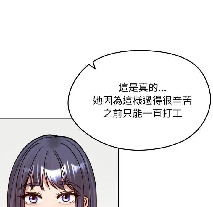 老婆捲款潛逃後第52話