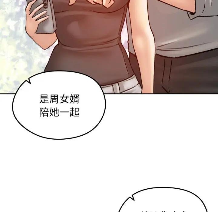 老婆捲款潜逃后第52話