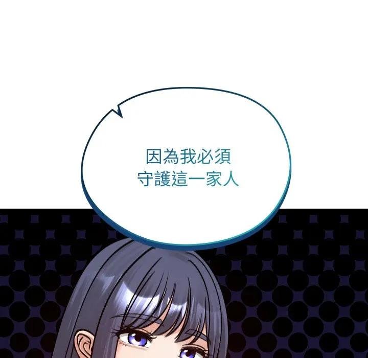 老婆捲款潛逃後第52話