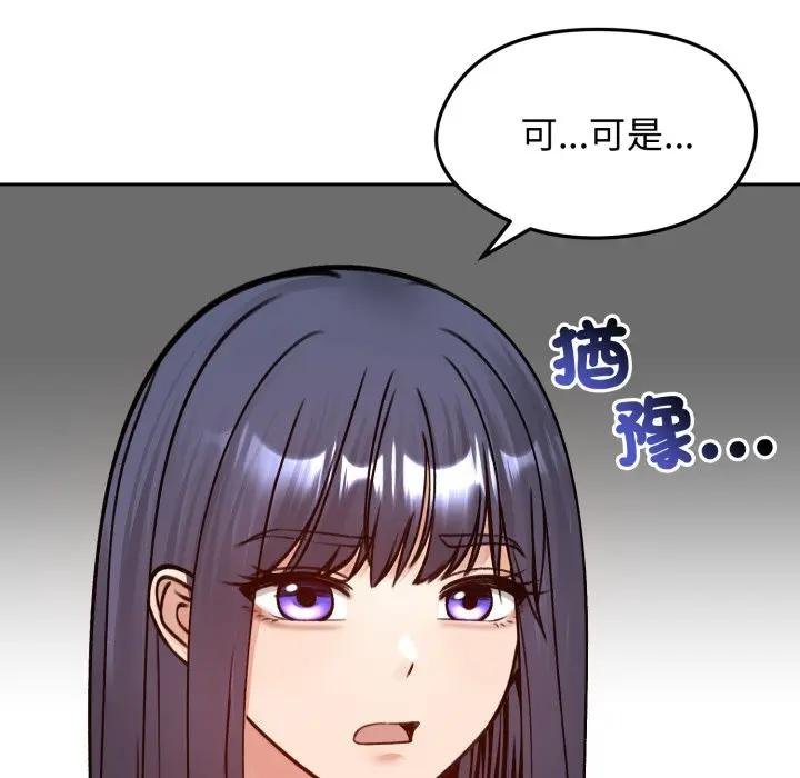 老婆捲款潛逃後第52話