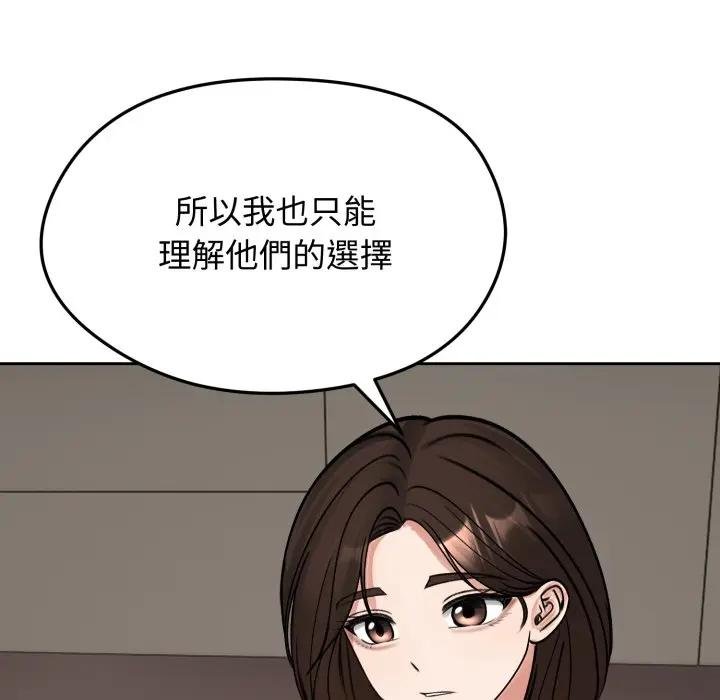 老婆捲款潛逃後第52話