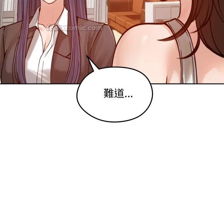 老婆捲款潛逃後第52話