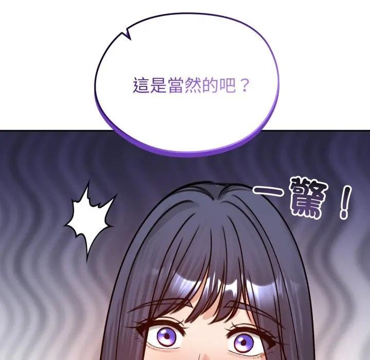 老婆捲款潛逃後第52話