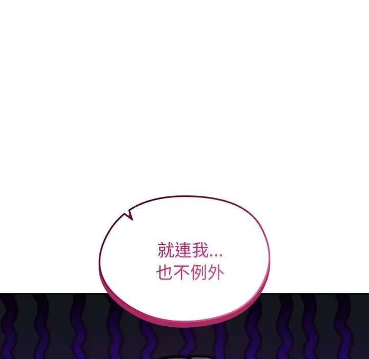 老婆捲款潛逃後第52話