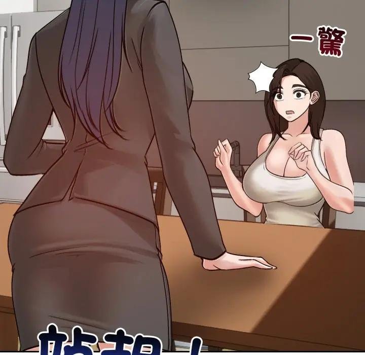 老婆捲款潛逃後第52話