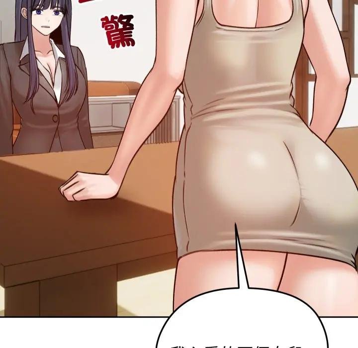 老婆捲款潛逃後第52話