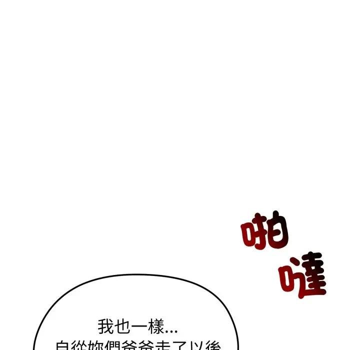 老婆捲款潛逃後第52話