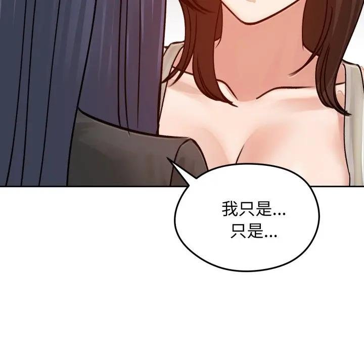 老婆捲款潛逃後第52話