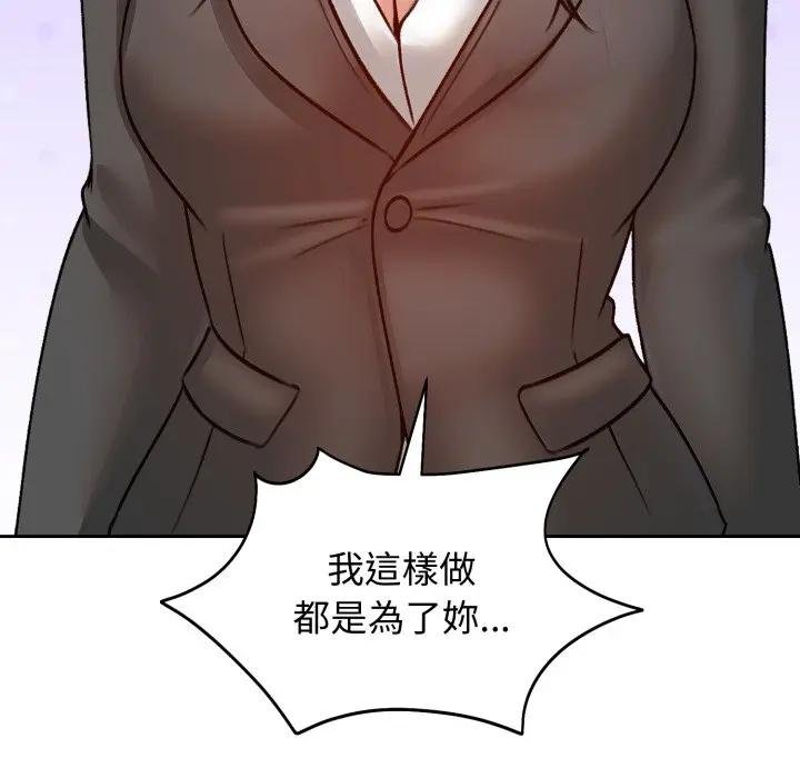 老婆捲款潛逃後第52話