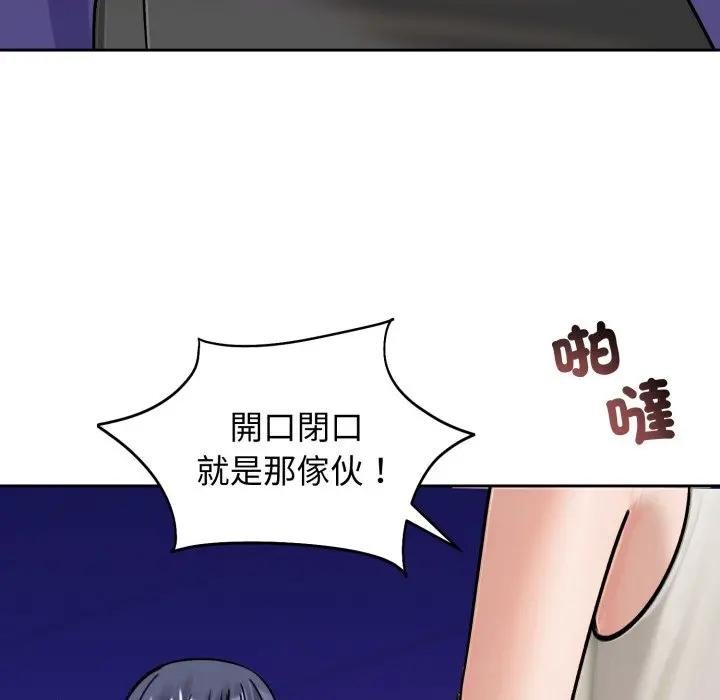 老婆捲款潛逃後第52話