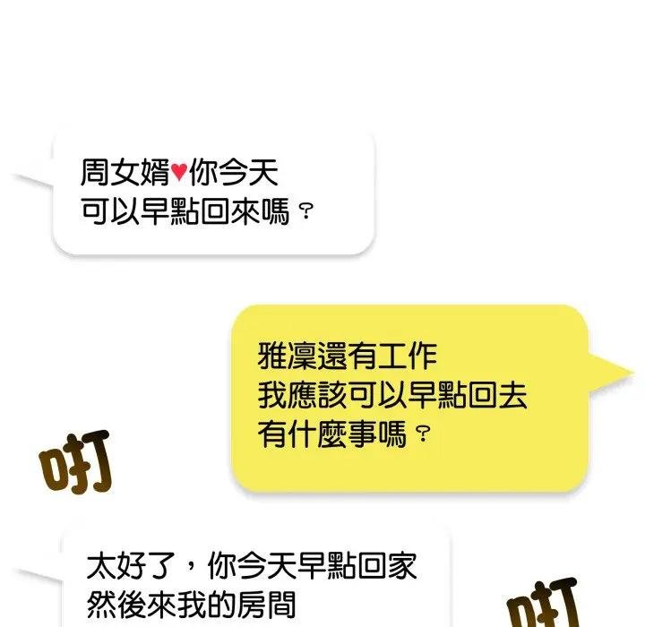 老婆捲款潛逃後第52話