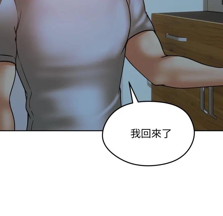 老婆捲款潛逃後第52話