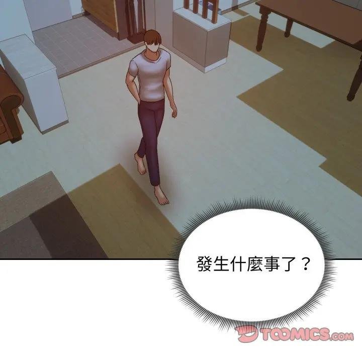 老婆捲款潛逃後第52話