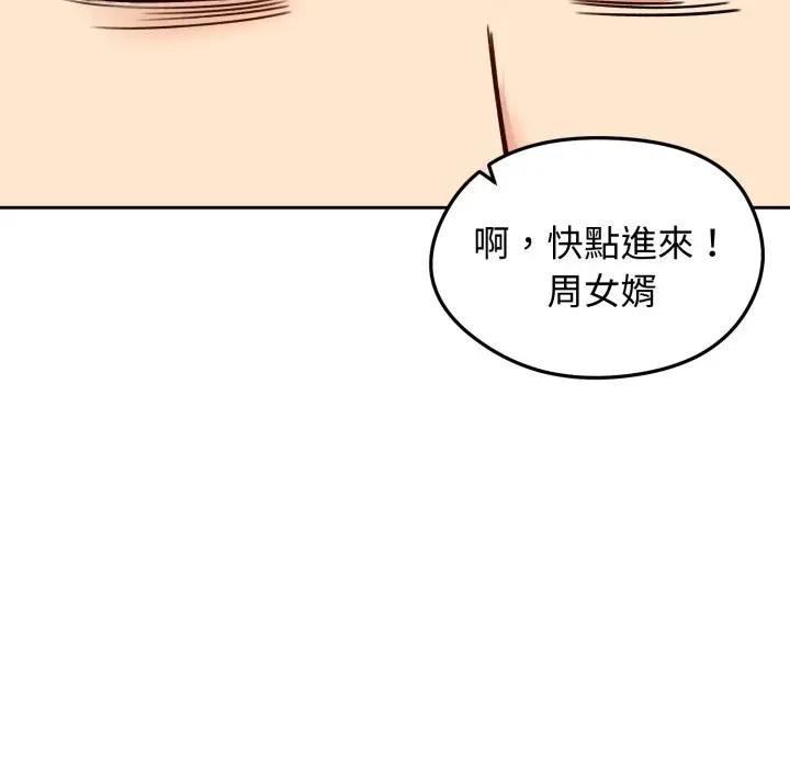 老婆捲款潛逃後第52話