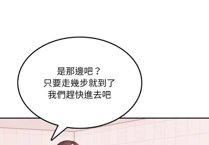 不顧一切愛上你第18話