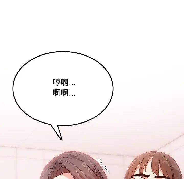 不顧一切愛上你第18話