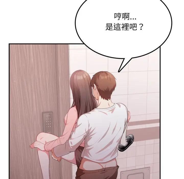 不顧一切愛上你第18話