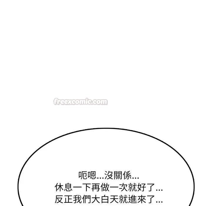 不顧一切愛上你第18話