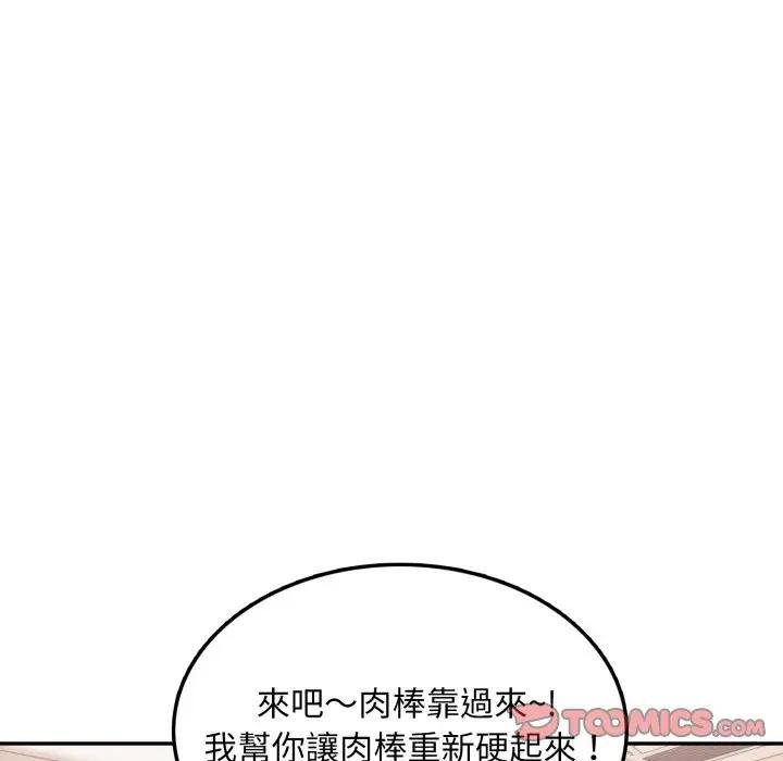 不顧一切愛上你第18話