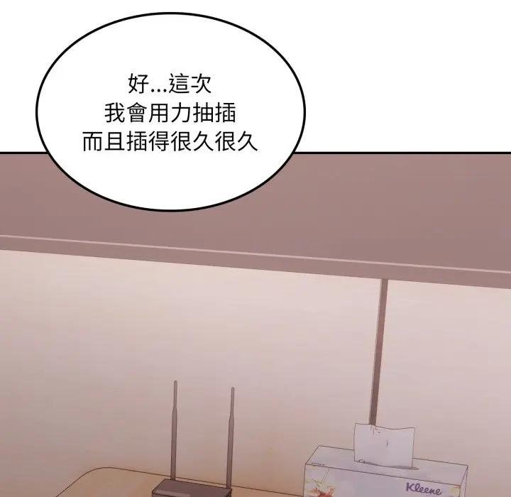 不顧一切愛上你第18話