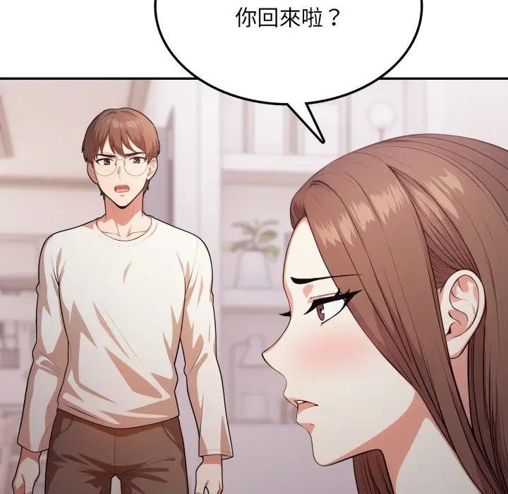 不顧一切愛上你第18話