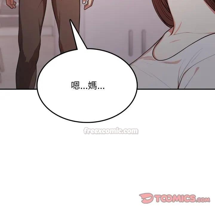 不顧一切愛上你第18話