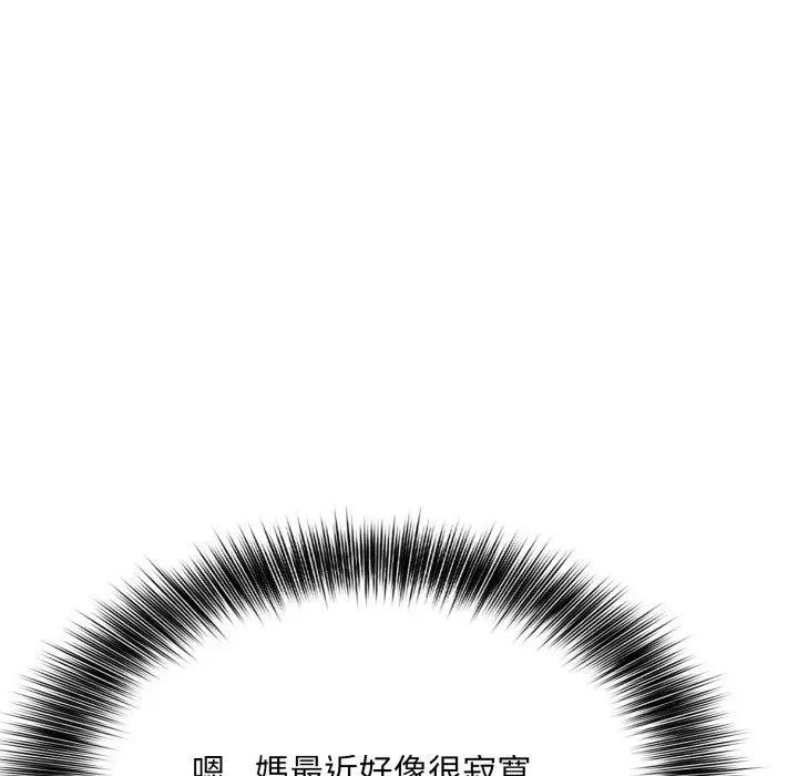 不顧一切愛上你第18話