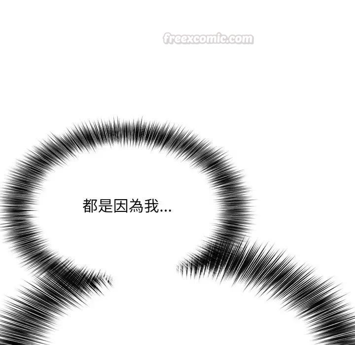 不顧一切愛上你第18話