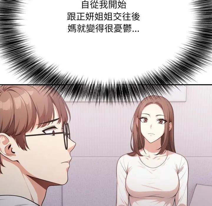 不顧一切愛上你第18話