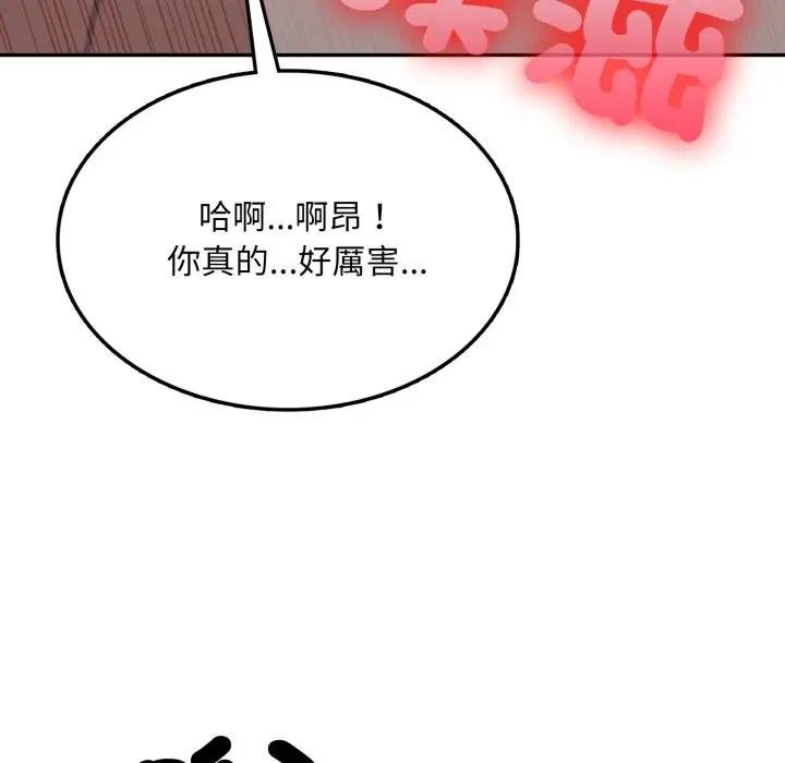 不顾一切爱上你第18話