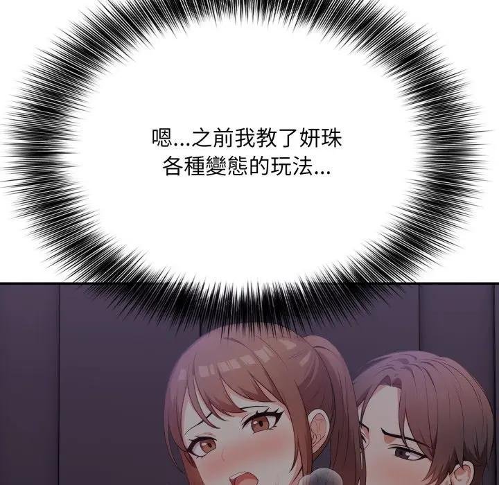 不顧一切愛上你第18話