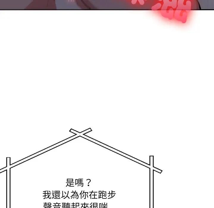 不顧一切愛上你第18話