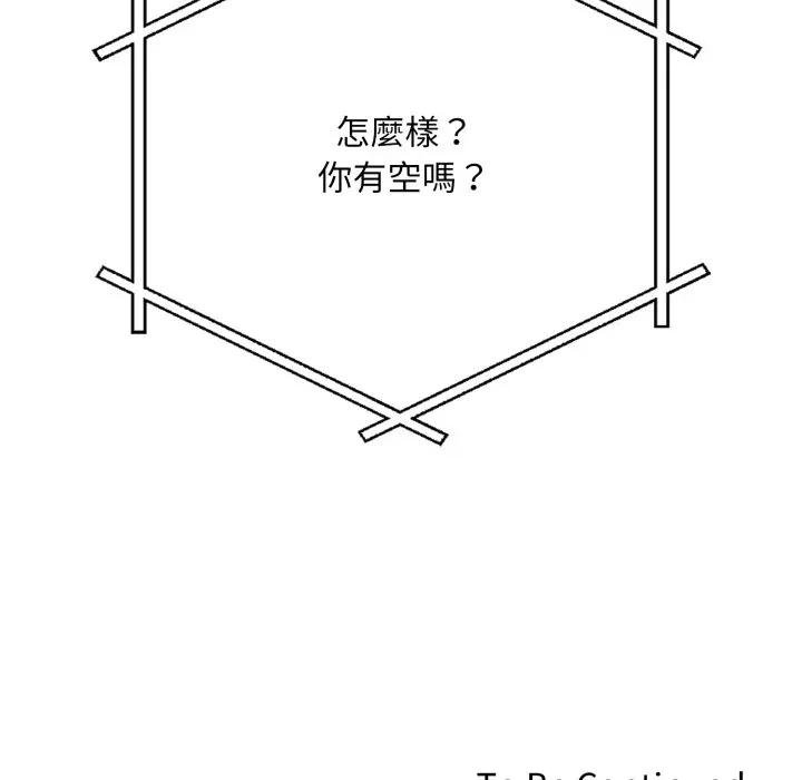 不顧一切愛上你第18話