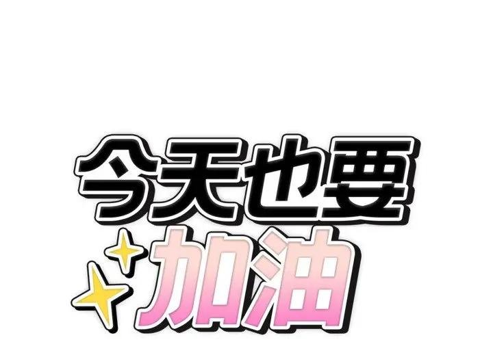 錯位的星辰第39話