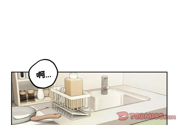 錯位的星辰第39話