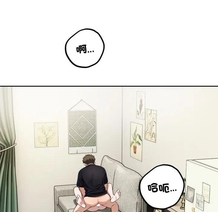 錯位的星辰第39話