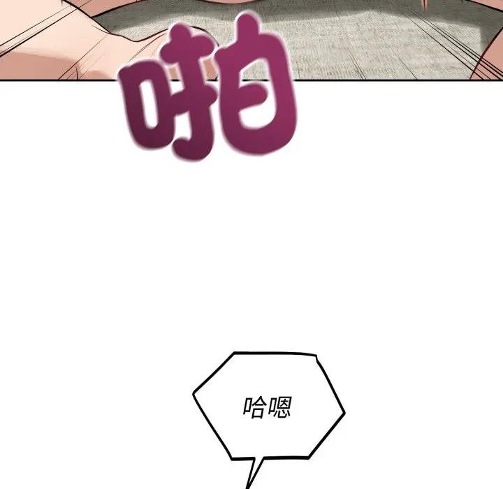 錯位的星辰第39話