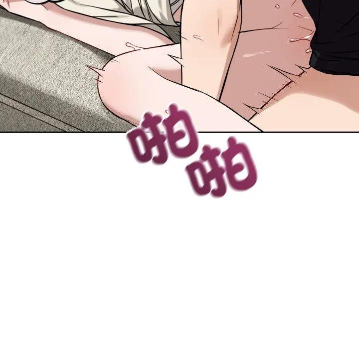 錯位的星辰第39話