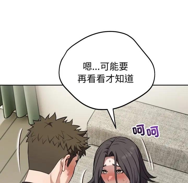 錯位的星辰第39話