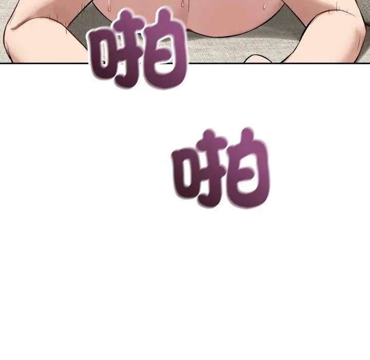 錯位的星辰第39話