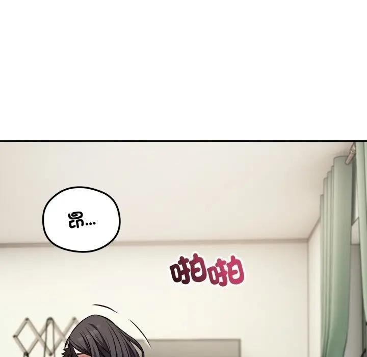 錯位的星辰第39話