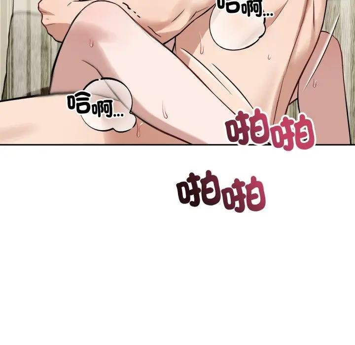 錯位的星辰第39話