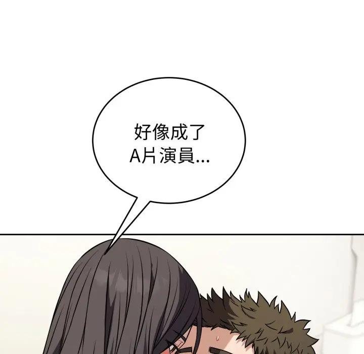 錯位的星辰第39話